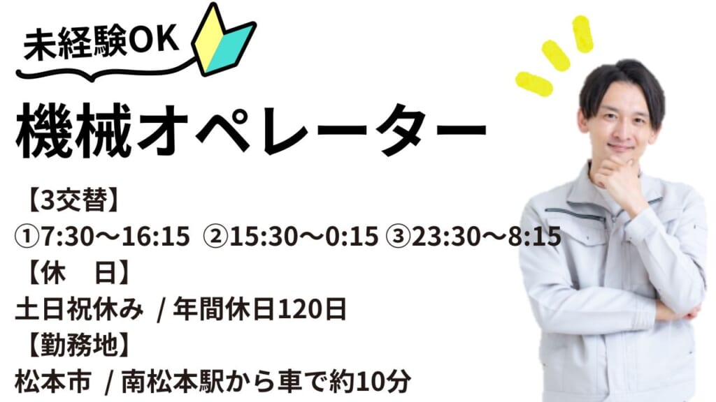 未経験OK！土日祝休み×年間休日120日◎車載部品の熱処理オペレーター